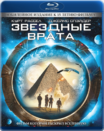   / Stargate (  / Roland Emmerich) [1994, , , , BDRip] [  / Extended Version] DVO ()