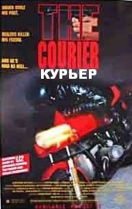  / The Courier (  / Frank Deasy,   / Joe Lee) [1988, , , , , , VHSRip] AVO ( )