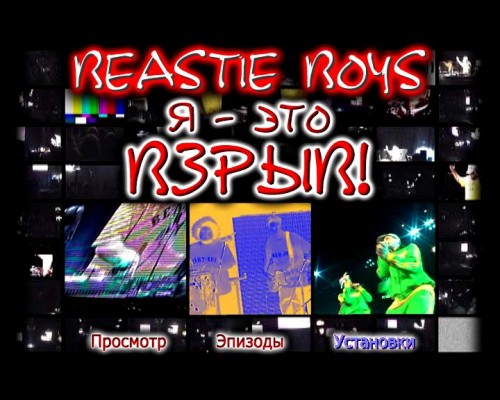 Beastie Boys -  -   (Rus) [2006 ., Rap, DVD5]