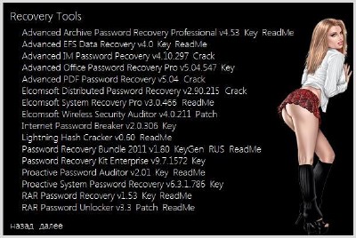 Hack Pack 2012 v2.1.81.2 (2012/RUS/ENG)