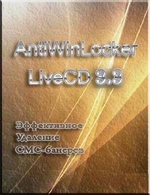 AntiWinLocker 3.3 (LiveCD) (2011) 