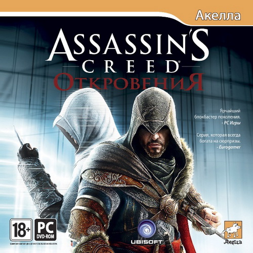 Assassin's Creed: Откровения / Assassin's Creed: Revelations v.1.02 (2011/RUS/Rip by Fenixx)