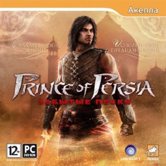 Prince of Persia: forgotten Sands / Принц Персии: Забытые пески (2010/RUS) Rip от R.G.UniGamers