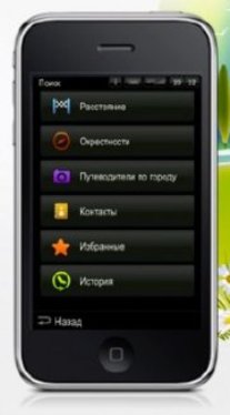 Sygic Aura Drive Eastern Europe 2.1.2 (02/2011) Русская версия