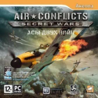 Air Conflicts: Secret Wars. Асы двух войн (2011/RUS) Rip от R.G.GameFast