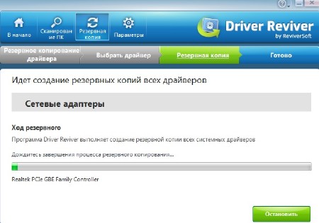 Driver Reviver  3.1.678 Rus