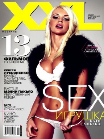 XXL Ukraine - February  2012 Russian  118 Pages  PDF  94.62 