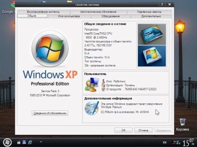 Windows XP SP3 Rus VL х86 Nord Edition (заливка, RC1, обновления по 15.01.2012)