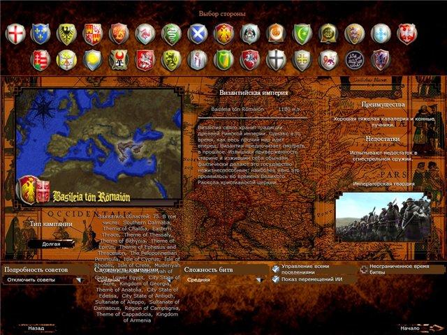 Medieval 2 Total War Русь