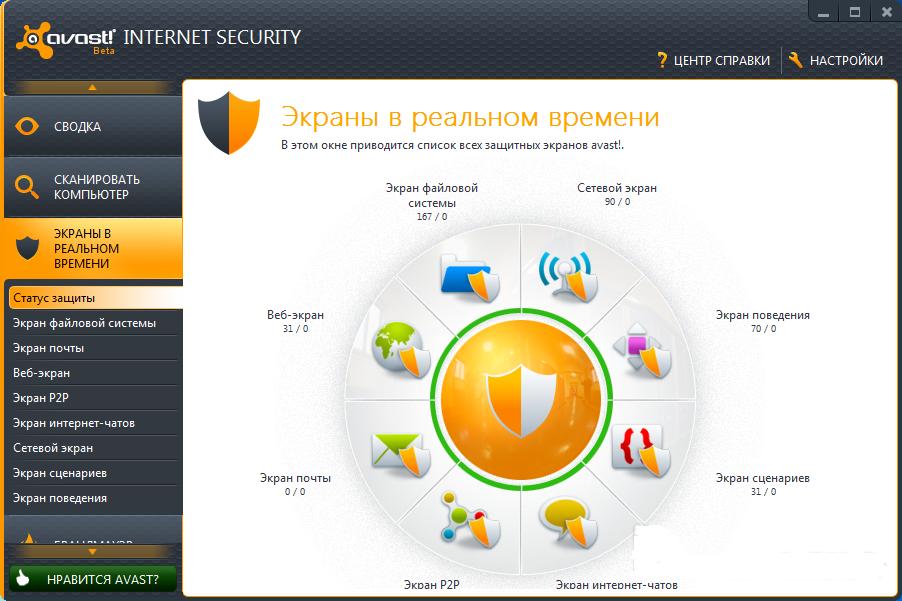 Avast! Internet Security / Pro Antivirus 7.0.1426 Final