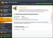Avast! Antivirus 7.0.1396 Public Beta AIO Pack (x86/x64/RUS/2012)