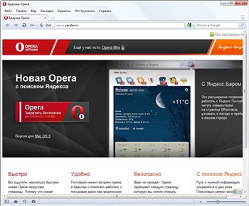 Opera 12.00 Build 1328 Snapshot
