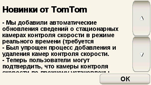TomTom Navcore 9.420 (18.02.12) ML