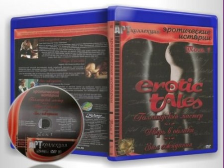 Эротические истории. Том I / Erotic tales. Volume I(1994)/DVDRip