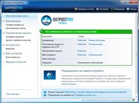 Outpost Firewall Pro 7.5.2 3939.602.1809.488 Final Rus