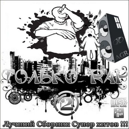 VA -  Rap 2 from AGR (2012)