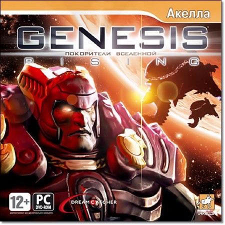 Скачать Genesis Rising: Покорители вселенной / Genesis Rising: The Universal Crusade v.1.044 (2007/RUS/ENG
