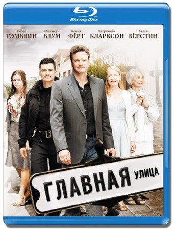  / Main Street (2010/HDRip/DVD9/BDRip 720p)