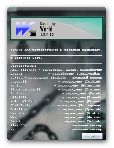 Kaspersky World 1.3.0.12