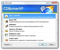 CDBurnerXP 4.5.0.3618 Beta Portable ML/RUS