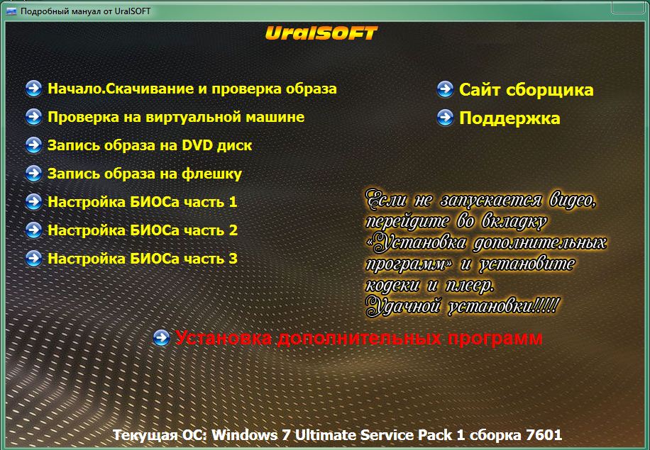 Самый Маленький Образ Windows Vista