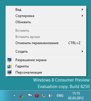  Windows 8 Consumer Preview Build 8250 (x86/x64)