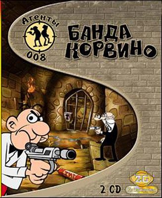 Агенты 008: Банда Корвино / La banda de Corvino (PC/RUS)