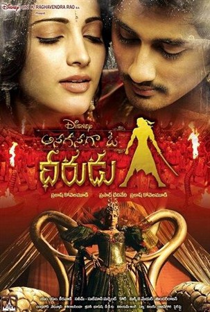 Жил-был воин / Anaganaga O Dheerudu (2011) DVDRip