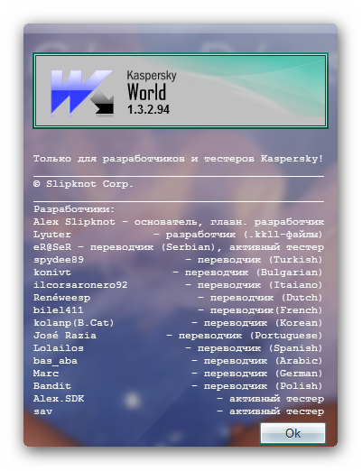 Kaspersky World 1.3.2.96 [Multi/Rus]