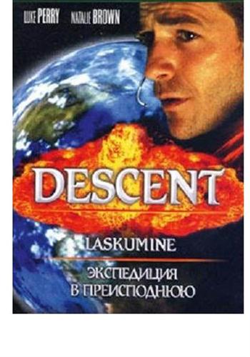 Экспедиция в преисподнюю / Descent (2005 / DVDRip)