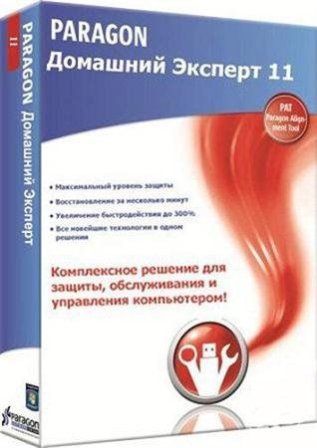 Paragon Домашний Эксперт 11 v 10.0.17.13569 RUS Retail Portable