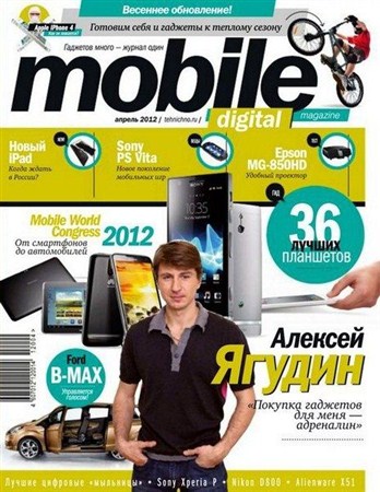 Mobile Digital Magazine №4 (апрель 2012)