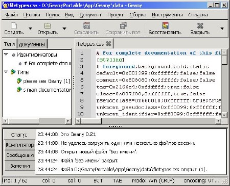 Geany 0.21 Portable
