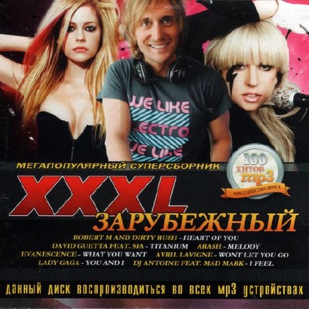 XXXL зарбежный (2012)