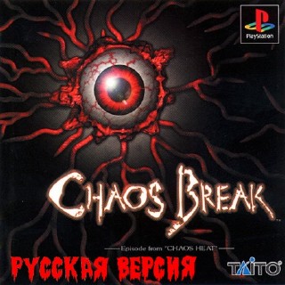 Chaos Break (RUS-Enterity)