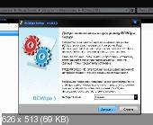 Jetico BCWipe 5.03.1 (2011)