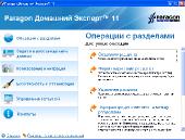 Paragon Домашний Эксперт 11 v 10.0.17.13569 RUS Retail + Boot CD Linux/DOS & WinPE / Rus Скачать торрент
