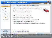 Windows 7 Manager 3.0.0 (x86/x64) RePack (& portable) [2011, RUS/ENG] Скачать торрент