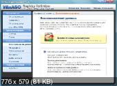 WinASO Registry Optimizer 4.7.5 + Portable by Valx (Русские версии)