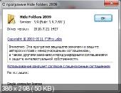 Hide Folders 2009 3.9.2.681 Final (2011) Русский