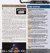 Шпиль! №12 (декабрь 2011) PDF