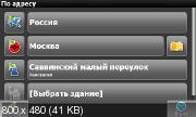 Navitel / Навител Навигатор v5.0.3.411 (Android OS) v5.0.3.397 (Symbian OS) ML/RUS