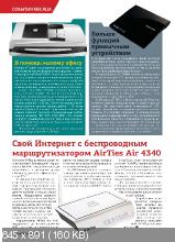 Подшивка журнала "Мир ПК". 17 номеров (2010-декабрь/2011) PDF