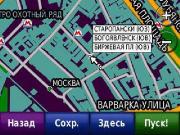 Garmin:      +  5.25 FID:1868 (2012/Rus)