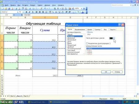 Обучающий Видеокурс: Основы работы - Word и Excel (Office 2003) (2011)