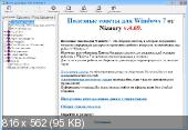 Windows 7 x32 Ultimate SoftAdd (2012) Русский