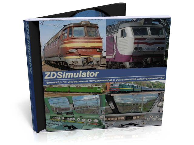 ZD Simulator v4.8.2 + Editor (2011) Rus