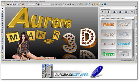 Aurora 3D Text & Logo Maker 11.12230300 Portable