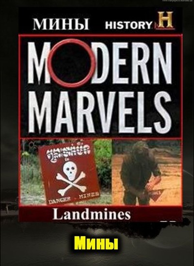  .  / Modern Marvels. Landmines (2003) SATRip