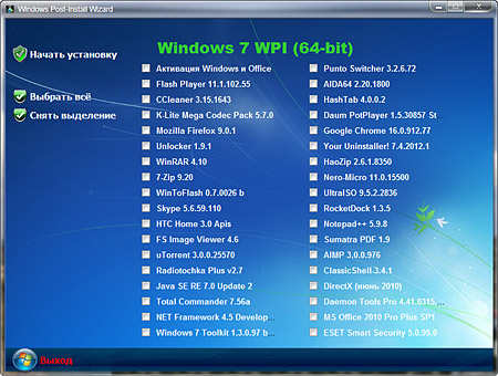 WPI for Windows 7 v2012 (PC/2012)